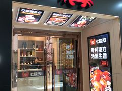 门面-七欣天(上海淮海路新尚广场店)