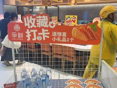 -争鲜回转寿司(朝北大悦城店)