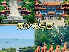 -南沙天后宫景区