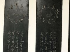 -中国翰园碑林