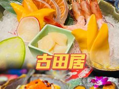 -古田居·特色寿司料理(星之岛旗舰店)