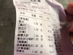 账单-虾小龙老长沙龙虾馆(坡子街店)