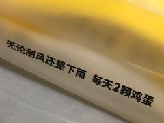 -2颗鸡蛋煎饼(北京路天河城店)