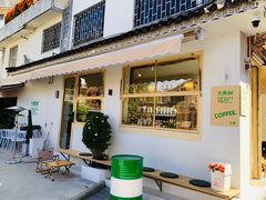 门面-大青树咖啡(大理古城店)