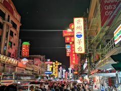-唐人街(耀华力路)