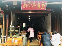 门面-南街牛肉麺(南街店)