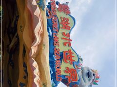 -美的鹭湖探索王国