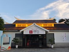 -惠和石文化园