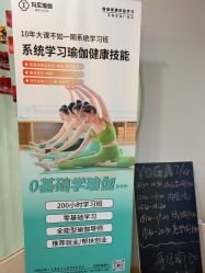 -玛尼瑜伽·普拉提