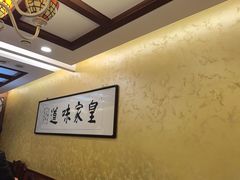 -老三羊汤【北兴隆街店】