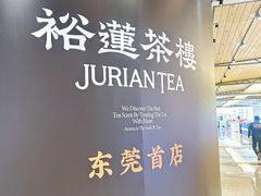 -东莞松山湖万象汇