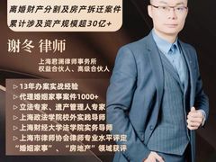 -谢冬律师团队·专注离婚案件·君澜律所