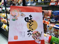 -Olé精品超市(苏州中心店)