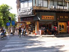 门面-芝麻糊世家(西华店)