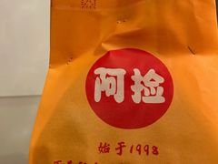 -阿捡忭京炸鸡(韭菜园总店)