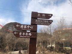 -吉林市朱雀山国家森林公园