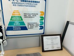 -体博士·疼痛调理·体态矫正·运动康复中心(大望路华贸店)