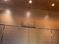 -顺轩海鲜火锅酒家