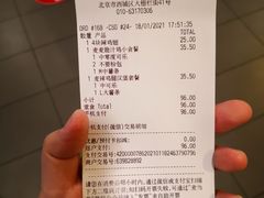 -麦当劳(大栅栏店)