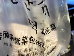 -传闻来紫菜包饭·打糕(西塔韩百店)