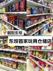 -玩动奇季品牌玩具超市
