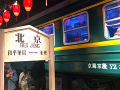 -和平菓局(王府井店)