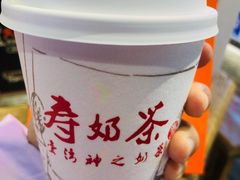 -寿奶茶·鲜奶与茶(合生汇购物中心店)