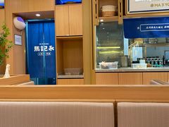 -马记永·兰州牛肉面(天通苑家乐福店)