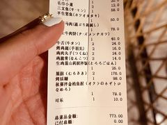 -桂马·日本料理·海胆·海鲜饭·酒场(民主广场店)
