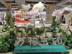 -时尚天河商业广场