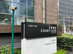 -上海浦西万怡酒店