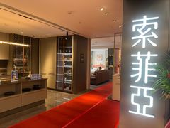 -索菲亚衣柜橱柜全屋定制(真北红星店)