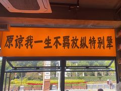 -李犟大爆鳝面·手工蟹黄包(湖滨西湖店)