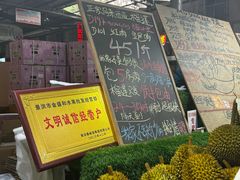 -曼阁市场水果批发市场