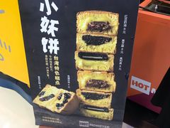 -Ice Monster冰馆·CNN评选全球十大甜品(国贸商城店)