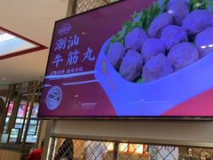 -蜀留香火锅·始于1999·原四川老火锅(白堤路店)