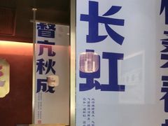 -涿派·炝锅鱼(涿州店)