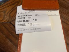 -园林美食城·本土农家菜(杨和镇店)