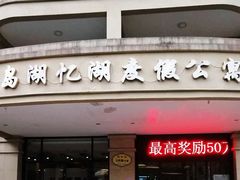 -千岛湖忆湖度假酒店(中心湖景区店)