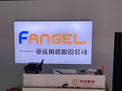 -重庆风格眼镜(雅兰国际大厦店)