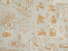 -二红烧烤排骨串(麦岛店)