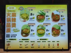 -福客·现熬鸡汤麻辣烫(天安云谷店)