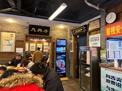 -天兴居(鲜鱼口街店)