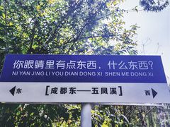 -五凤溪古镇