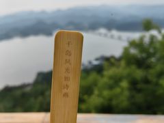-千岛湖天屿景区