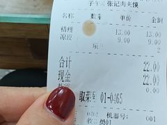 -子午路张记肉夹馍(翠华路店)