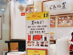 -丽的面家(多宝路店)