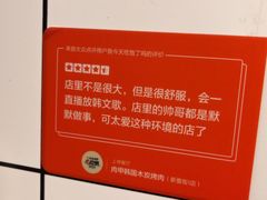 -肉甲韩国木炭烤肉(新壹街1店)