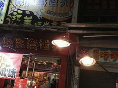 -六合夜市