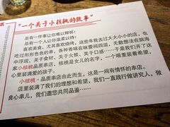 -小核桃品质串店(世茂大道店)
